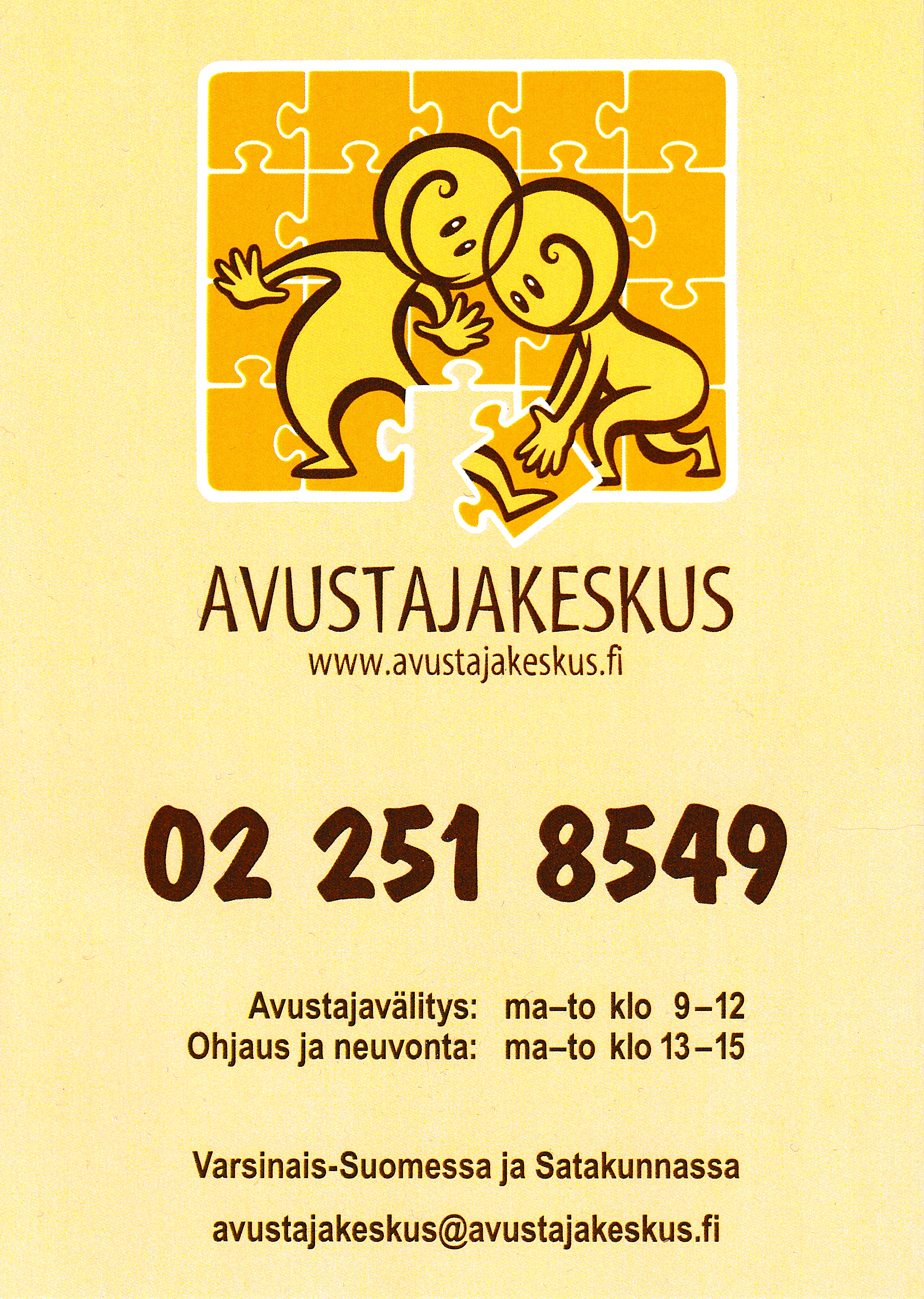 AVUSTAJAKESKUS